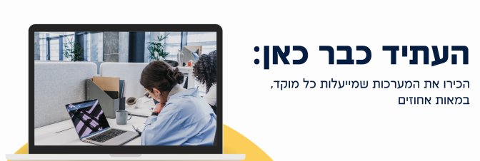 הכוורת-מאמר-אומני
